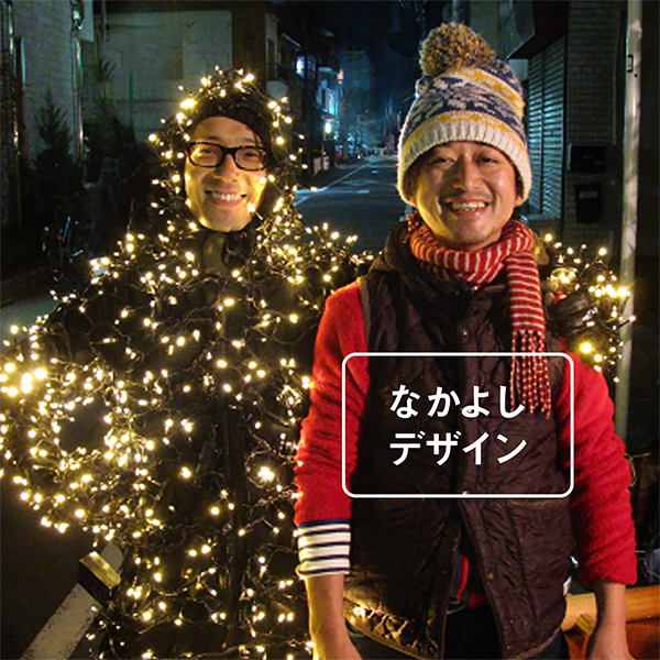 なかよしデザイン